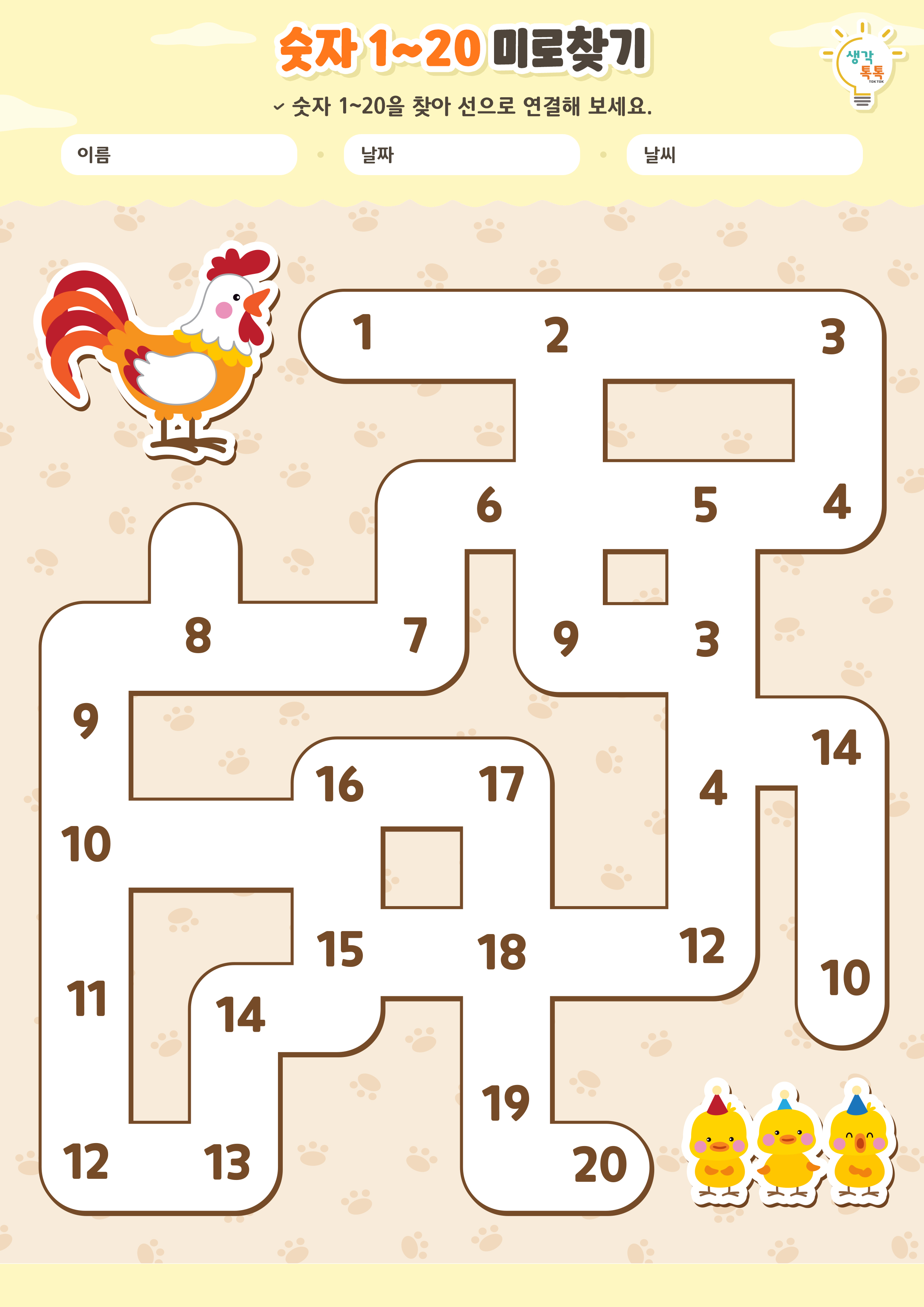 나의 가족 소개하기 활동지